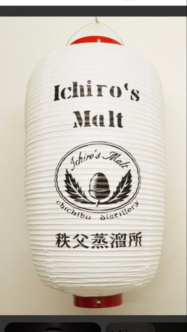 イチローズモルト蒸留所限定グッズ