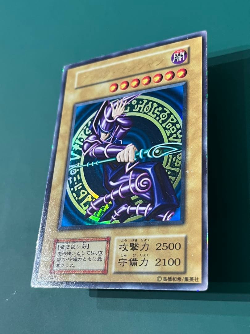 ブラック・マジシャン　遊戯王　初期　ウルトラ　良品