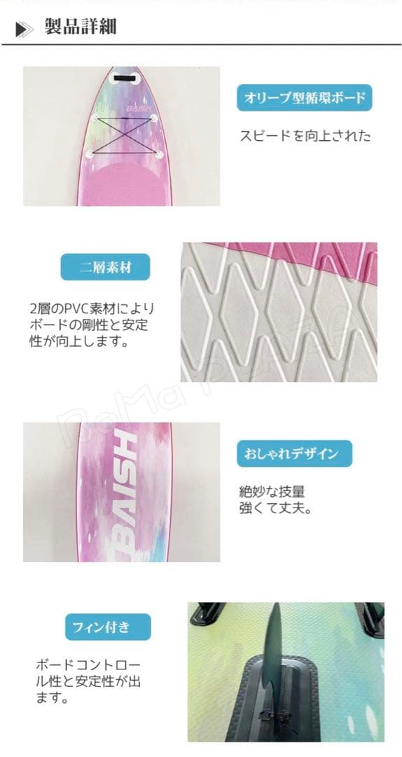 サップボード一式