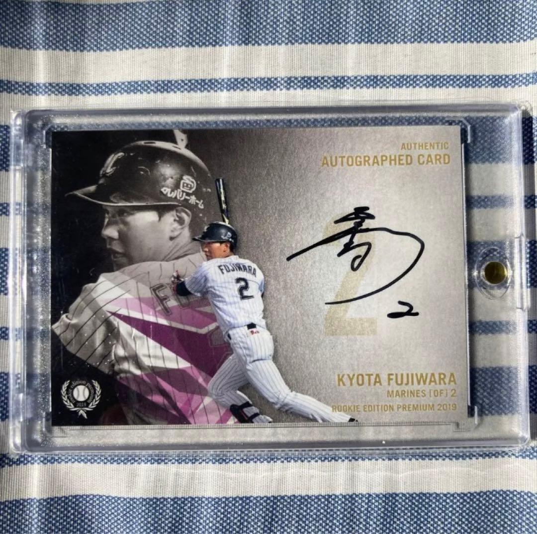 藤原恭大　直書き　直筆サイン　ルーキーカード　BBM 千葉ロッテマリーンズ