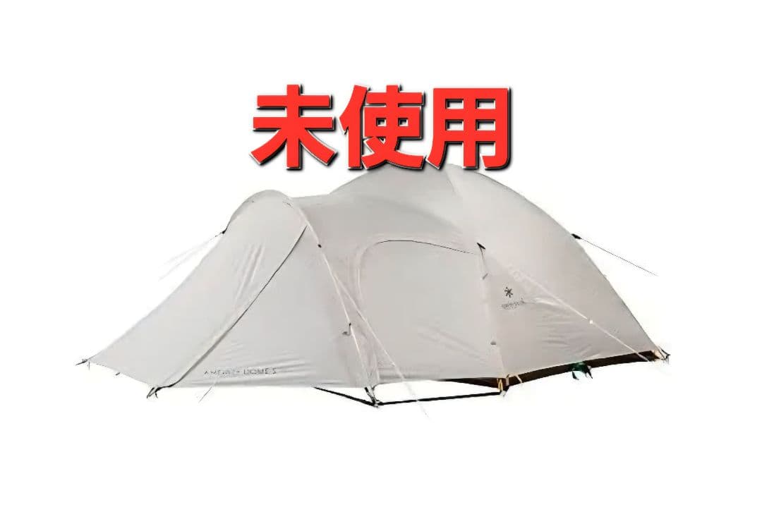 スノーピーク　アメニティドームS アイボリー 未使用