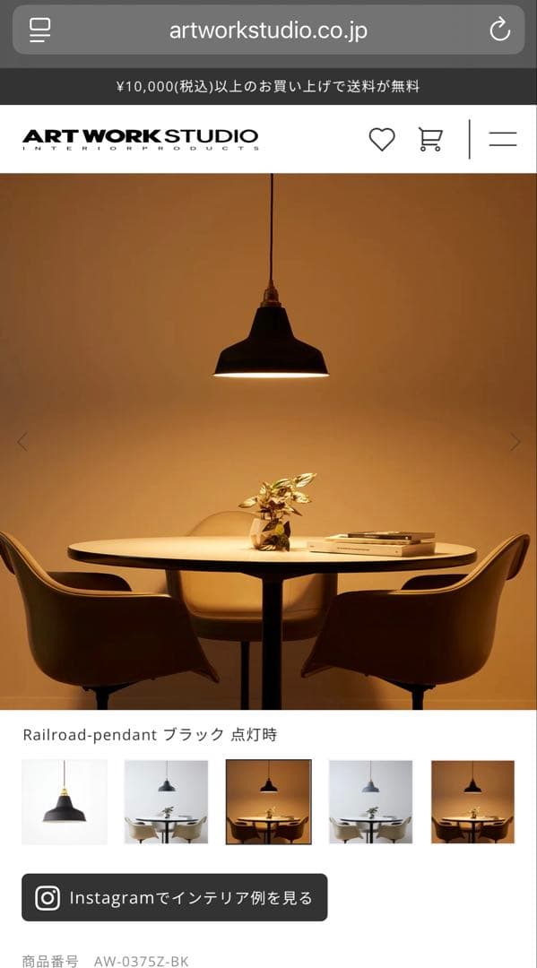 ART WORK STUDIO ペンダントライト　照明器具