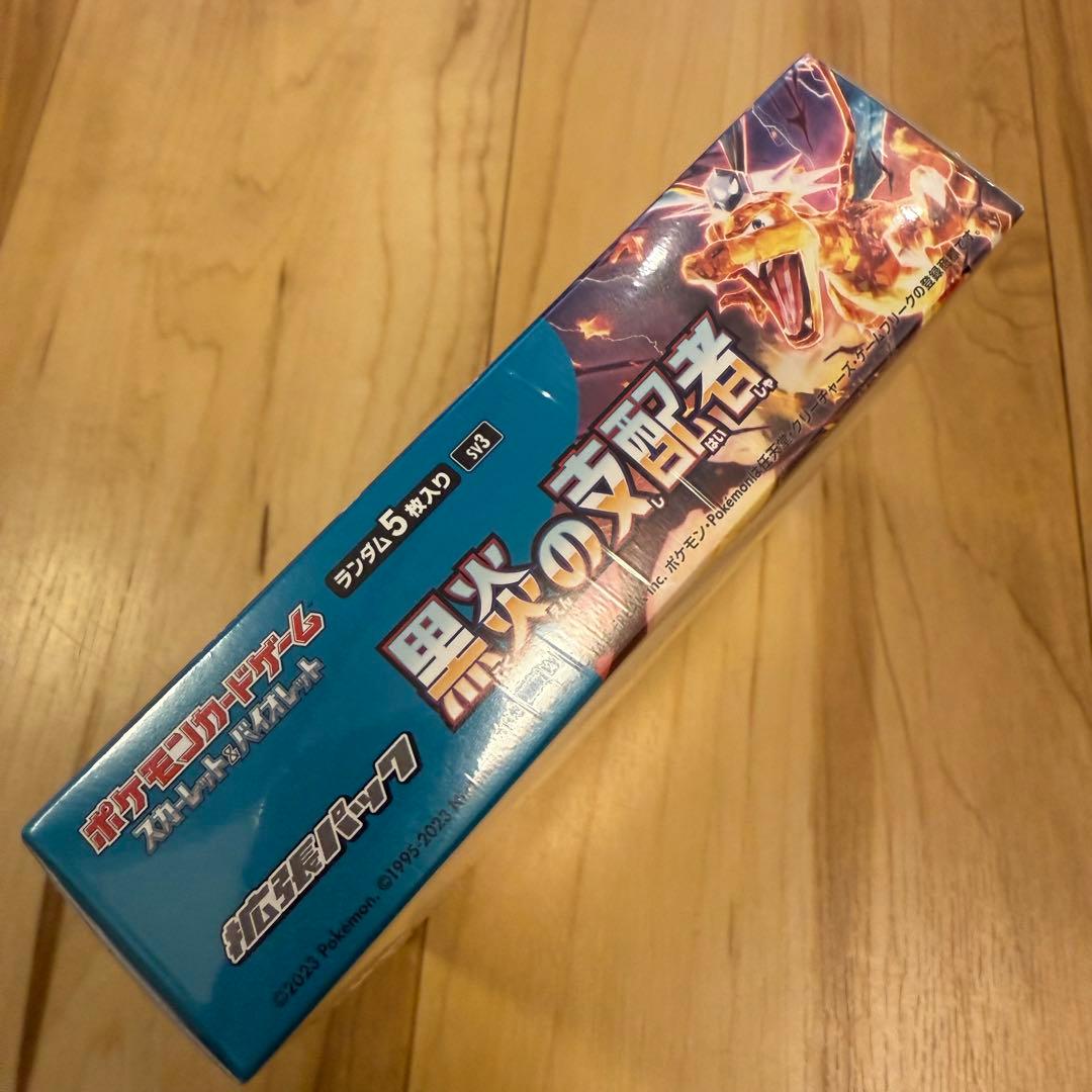 未開封新品 ポケモンカード 黒炎の支配者 シュリンク付きBOX 発送料込み