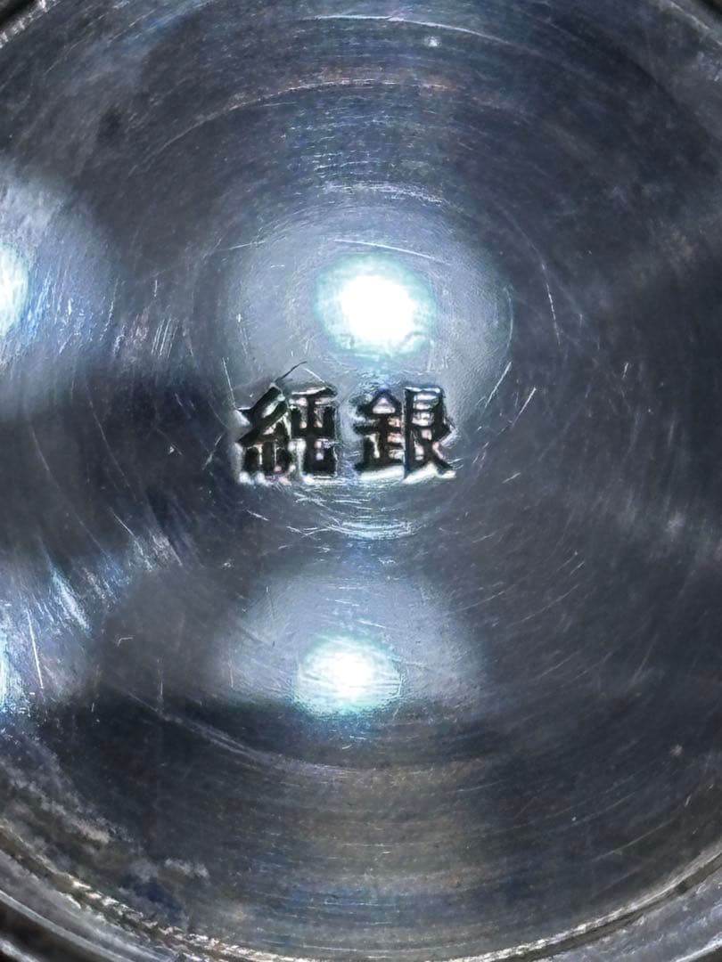 銀杯 SC-04 46g 純銀 純銀製 silver シルバー
