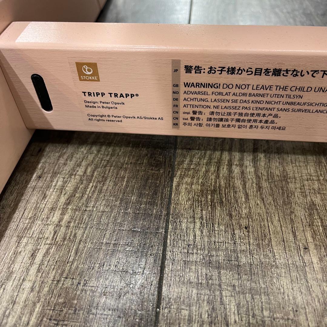 美品 ストッケ トリップトラップ ピンク S/N6 セレーヌピンク