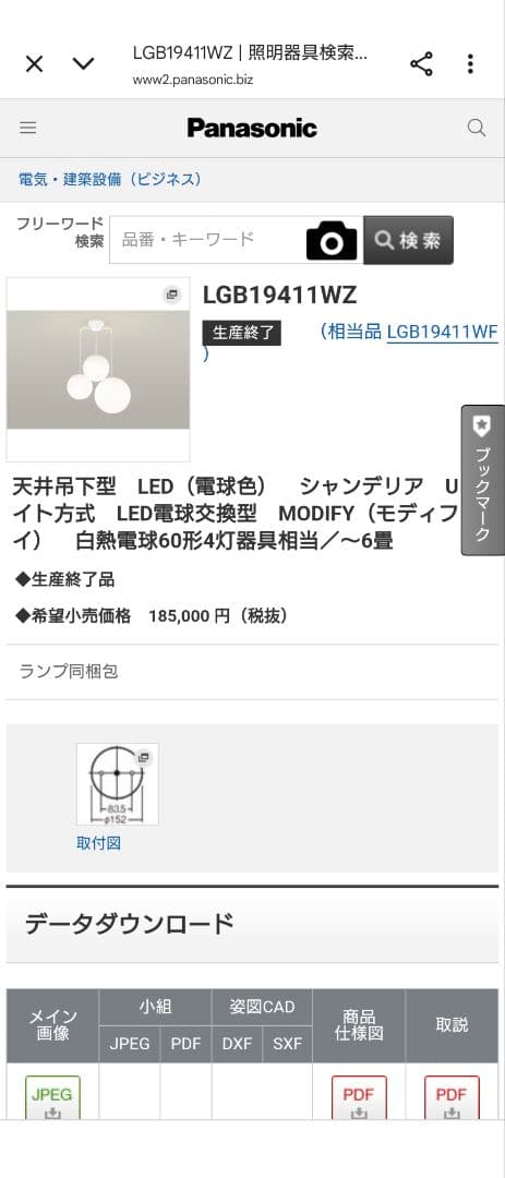 LGB19411WZ ホワイト LEDシャンデリア