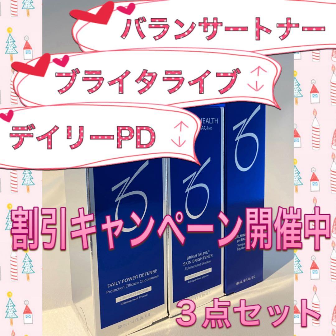 ライト♪サニー♪ ゼオスキン 新品 トナー ブライタライブ デイリーPD
