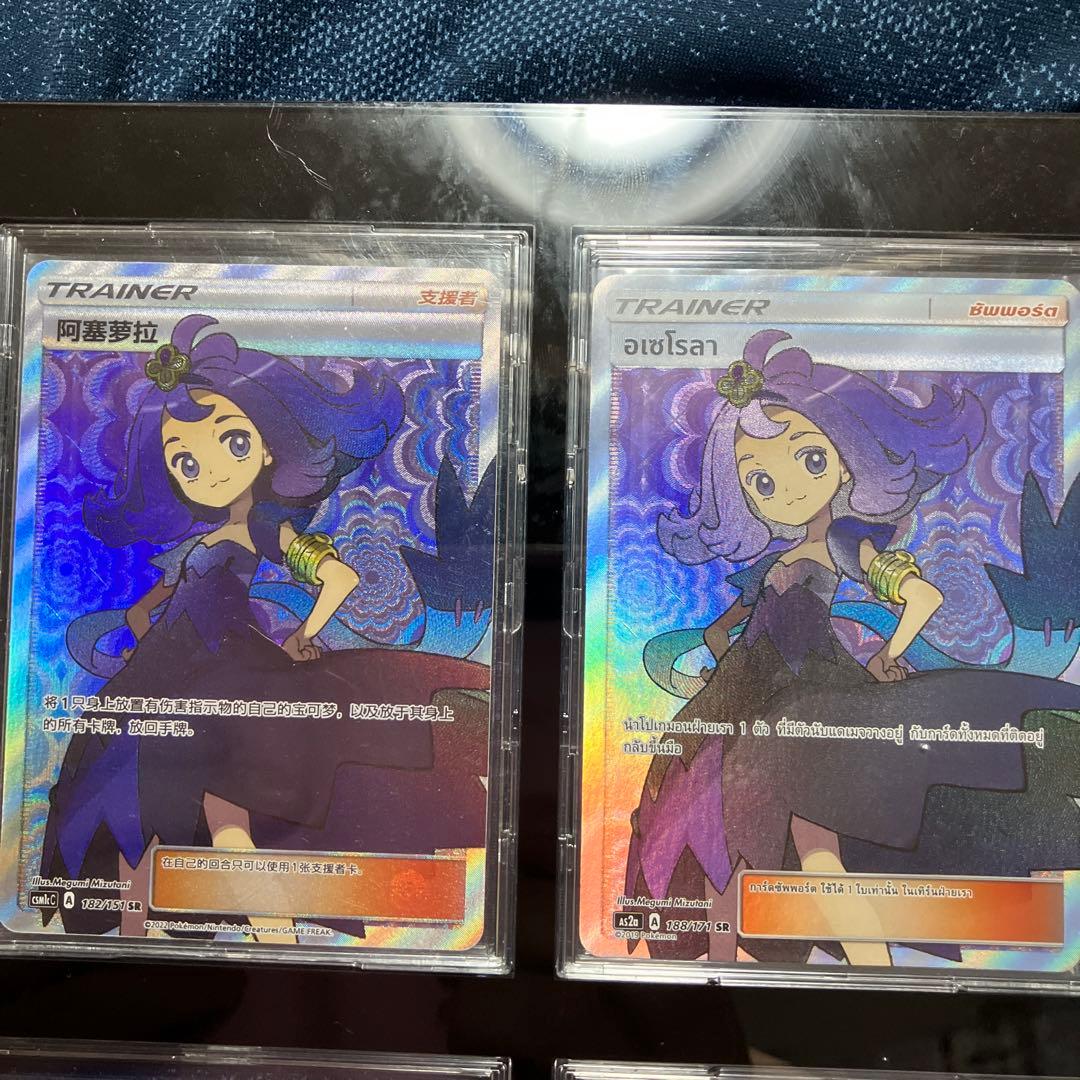 アセロラSR 日本語版　海外版フルセット