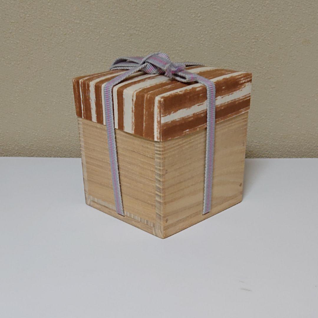 森陶岳 備前 ぐい呑み