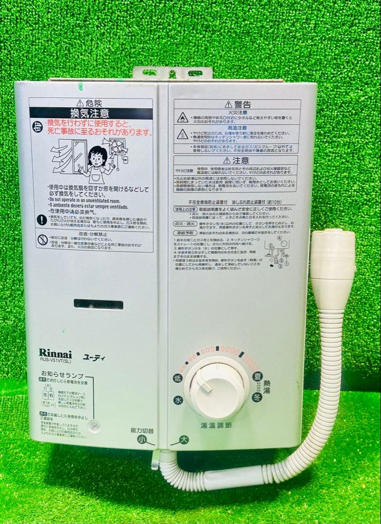 Rinnai 温水器 LPガス RUS-V51VT 動作確認済み