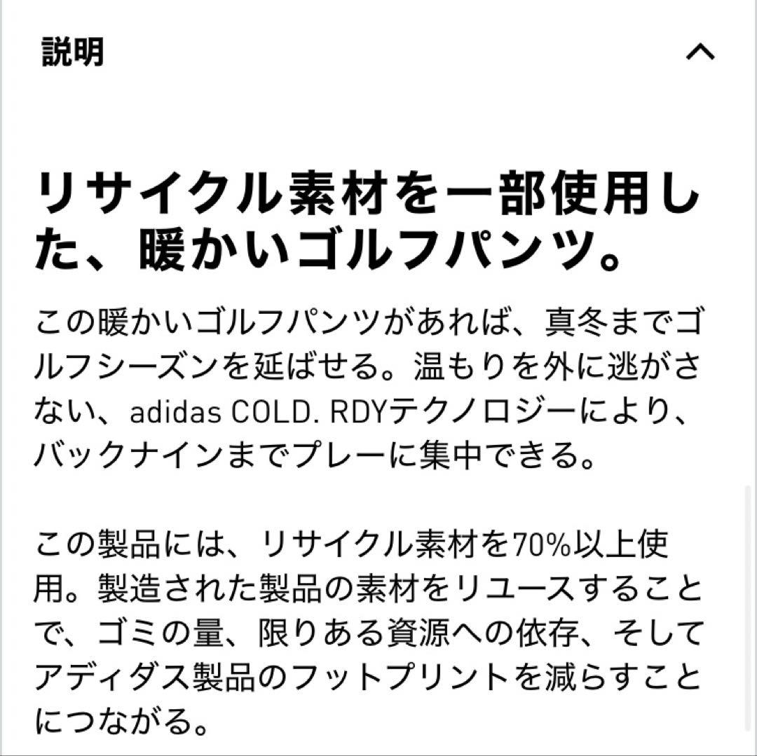 新品 FROST GUARD アディダス 中綿 ゴルフパンツ 82 ブラック