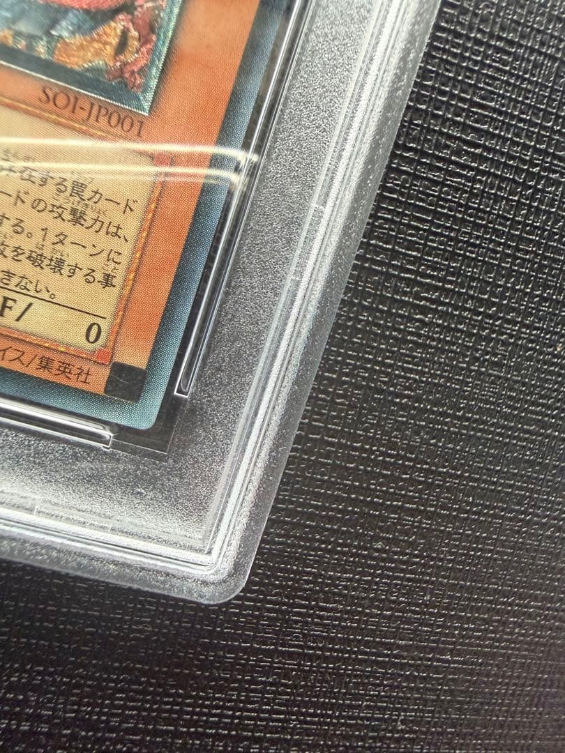 PSA10神炎皇ウリアレリーフ