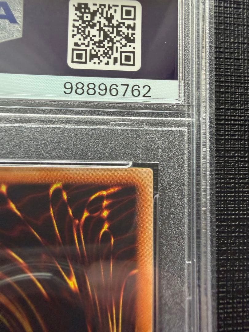 PSA10神炎皇ウリアレリーフ