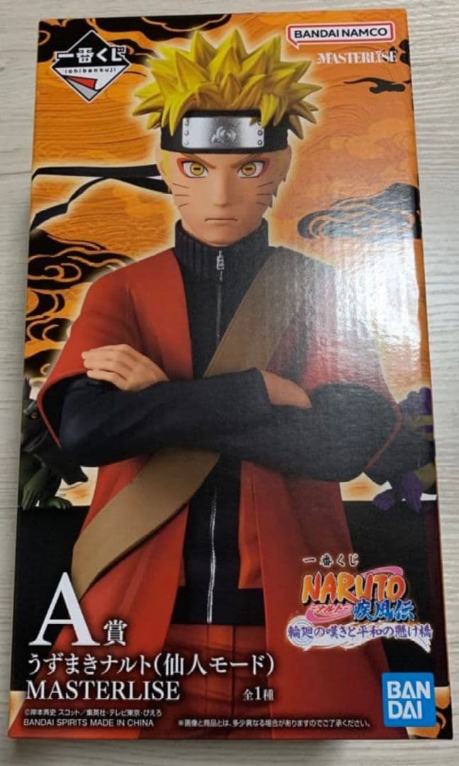 一番くじ NARUTO-ナルト- 疾風伝 輪廻の嘆きと平和の懸け橋 A賞