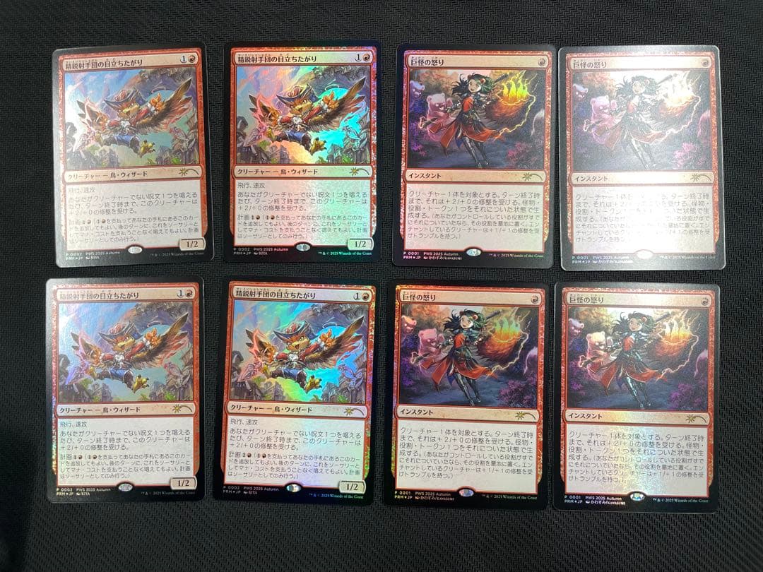 精鋭射手団の目立ちたがり4枚　巨怪の怒り4枚 foil PWS　プロモ　mtg