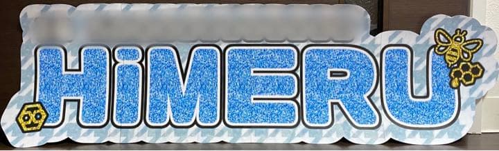 ⑤サンプル　連結うちわ文字　文字パネル