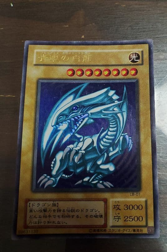 約880枚　遊戯王カード　初期　青眼の白龍