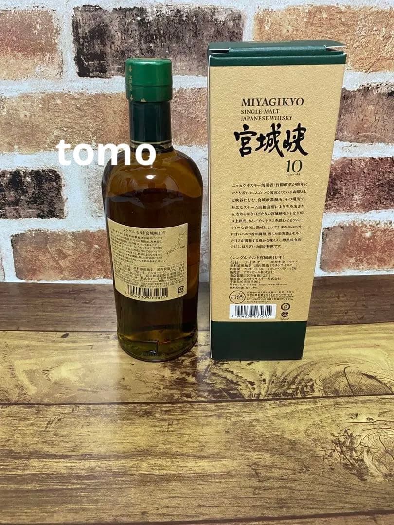 ニッカ ウイスキー シングルモルト 宮城峡10年 700ml 45% × 1
