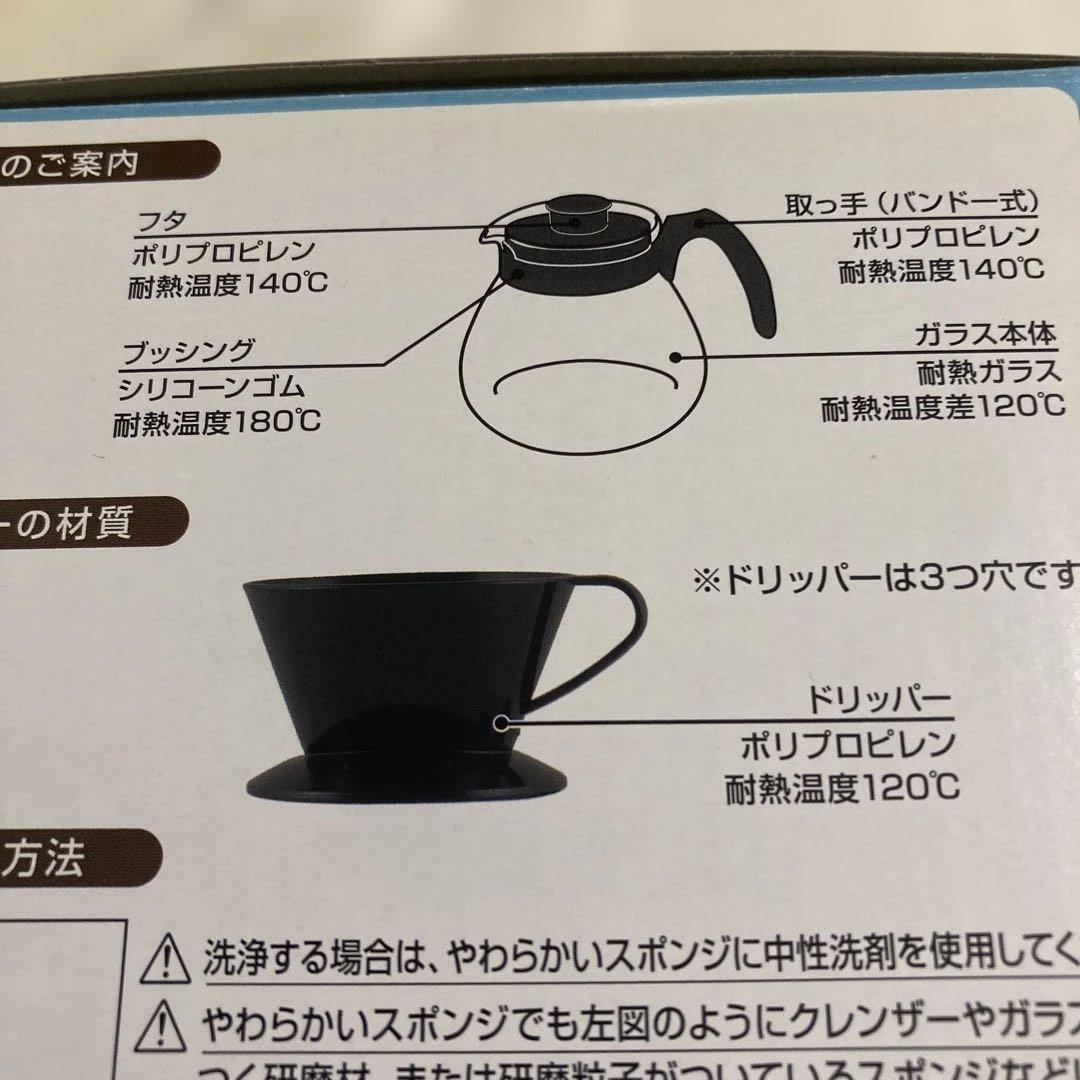 喫茶ハトの巣　あつ森　ハトの巣コーヒー サーバー　ドリッパー　新品　HARIO