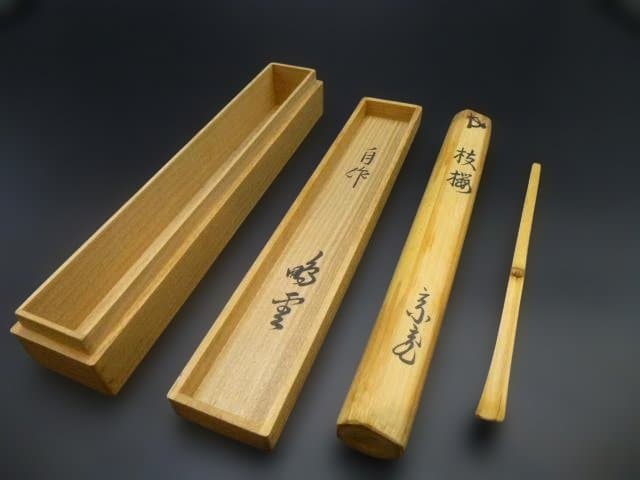 裏千家十五代　鵬雲斎　自作茶杓／銘「枝桜」／共箱・共筒／黒田正玄削り