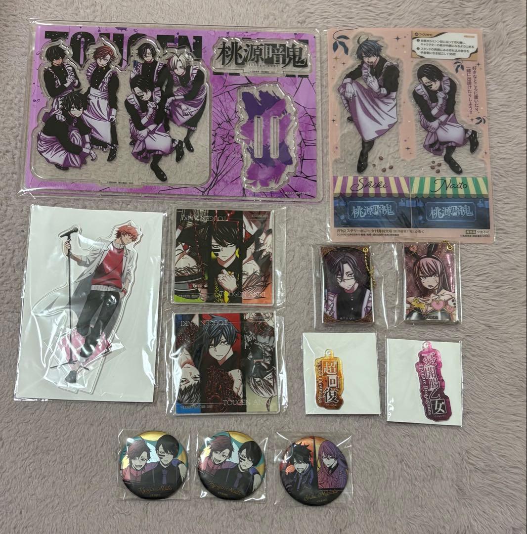 桃源暗鬼 まとめ売り