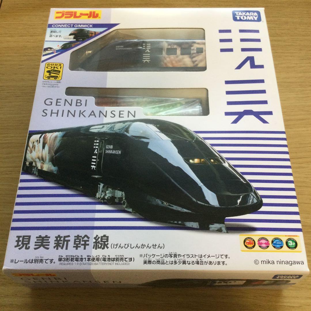 【新品未使用】プラレール　現美新幹線
