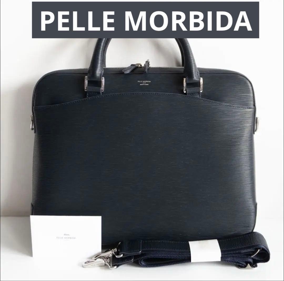 PELLE MORBIDA ネイビー ビジネスバッグ ペッレモルビダ