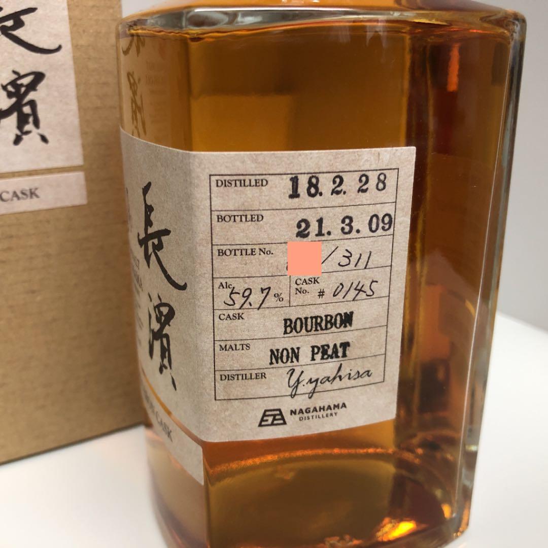 シングルモルトウイスキー長濱　1本