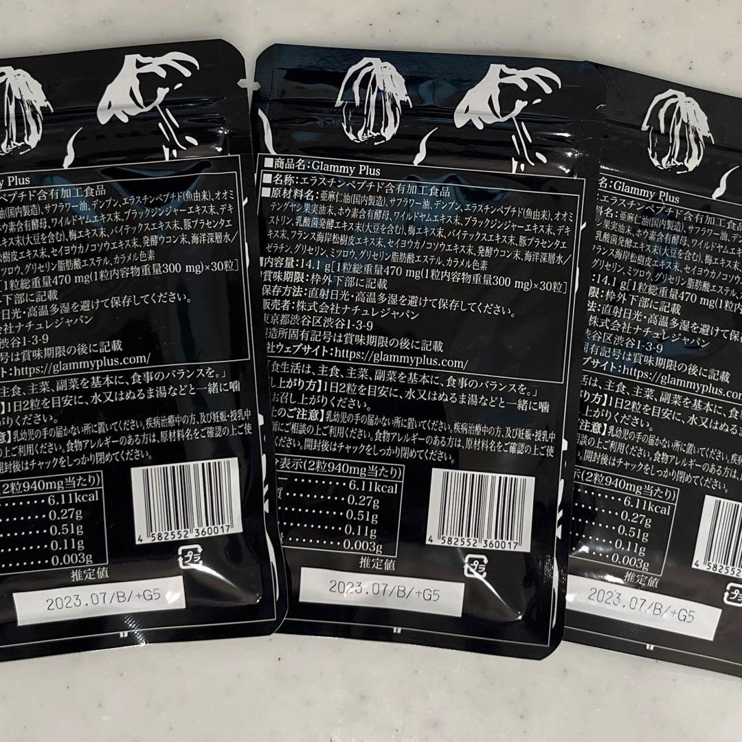 その他 Glammy Plus