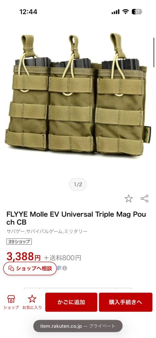 [実物]flyyeプレートキャリア マグポーチ付き　タンカラー