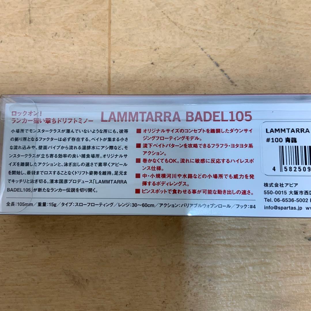 APIA 2024フィッシングショー 限定カラールアーセット