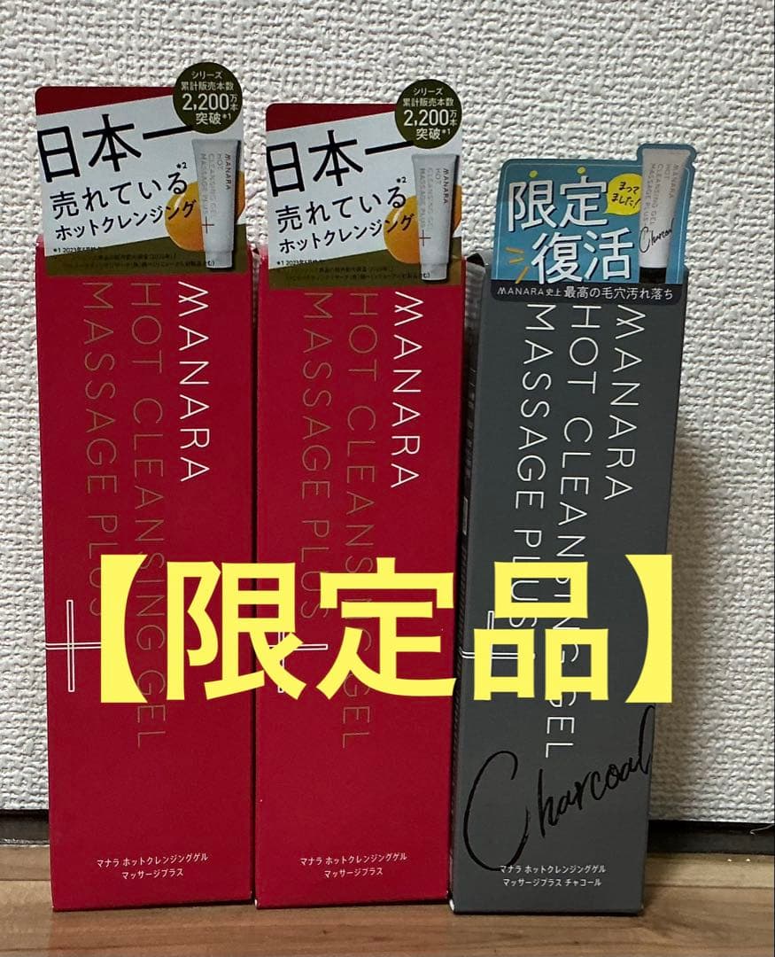 MANARA ホットクレンジングゲル マッサージプラス&チャコール　3本セット