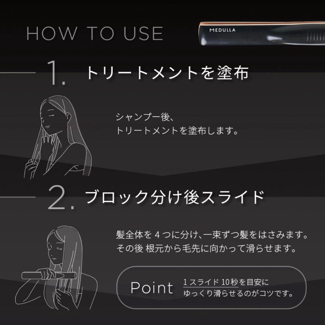 BMEDULLA/SONIC-SHINEPRO ソニックシャインプロ髪のお手入れ
