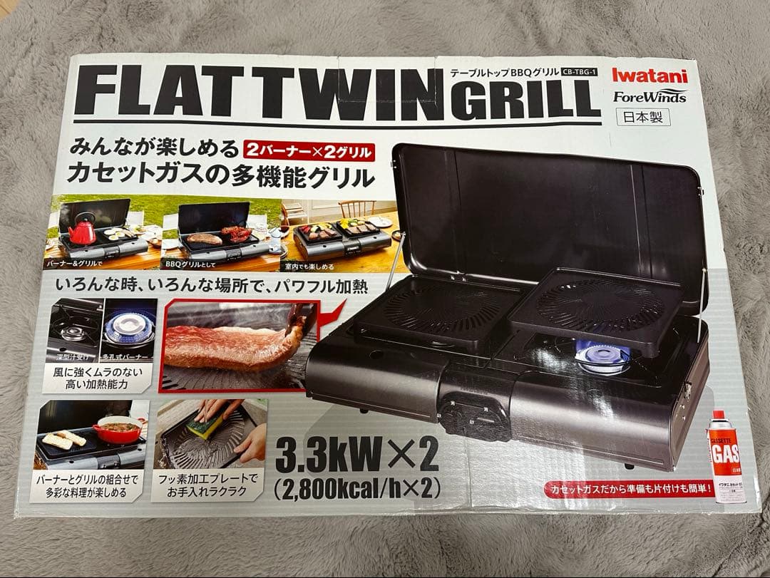 Iwatan FLAT TWIN GLILL テーブルトップBBQグリル