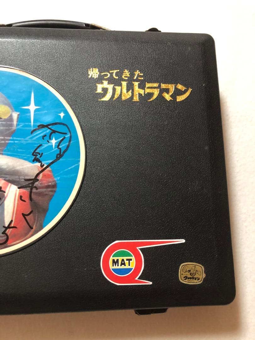 完備品　帰ってきたウルトラマン　ケース　レトロ　昭和