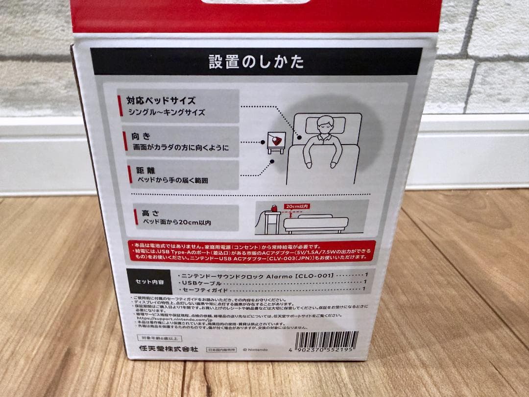 Alarmo（アラーモ）ニンテンドー サウンドクロック