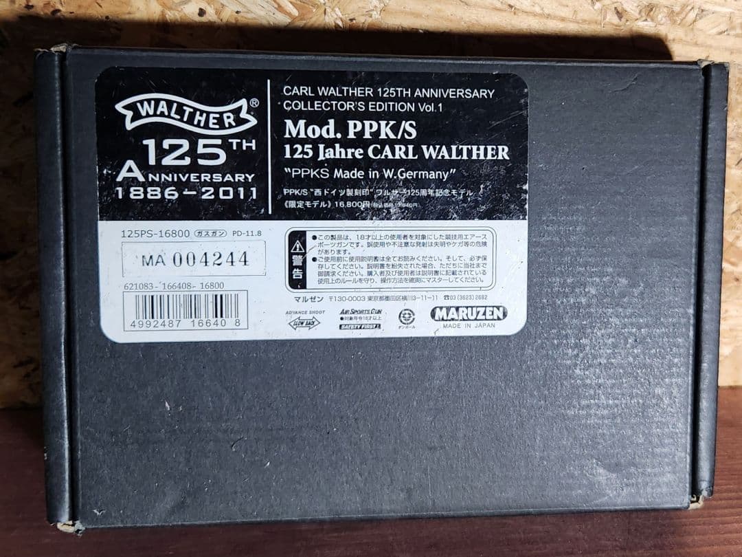 マルゼン　ガスブロ　ワルサーPPĶ/S　125th ANNIVERSARY