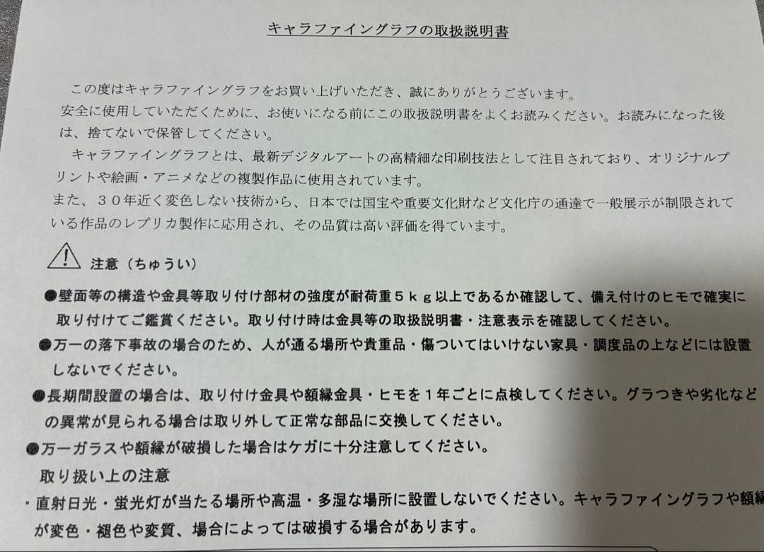 【美品】学園アリス　漫福ガチャ　複製原画