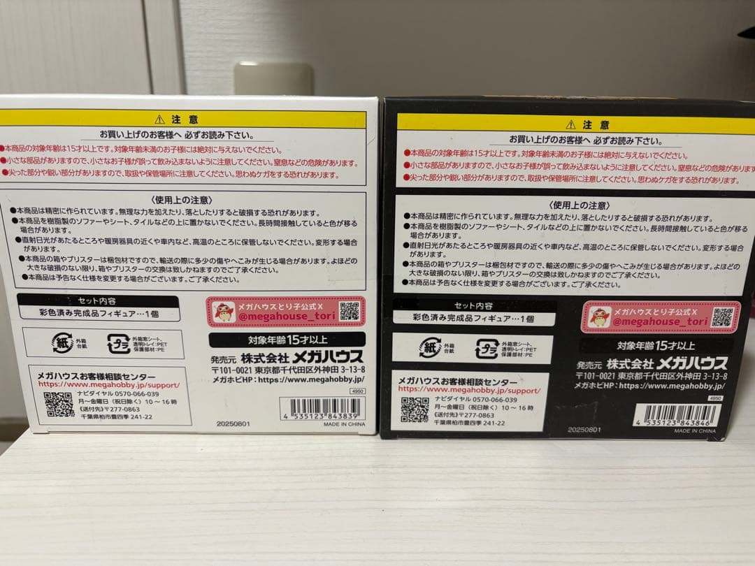 呪術廻戦　懐玉・玉折　ニャンとも大きな呪術ニャンコ　五条悟　夏油傑　２個セット
