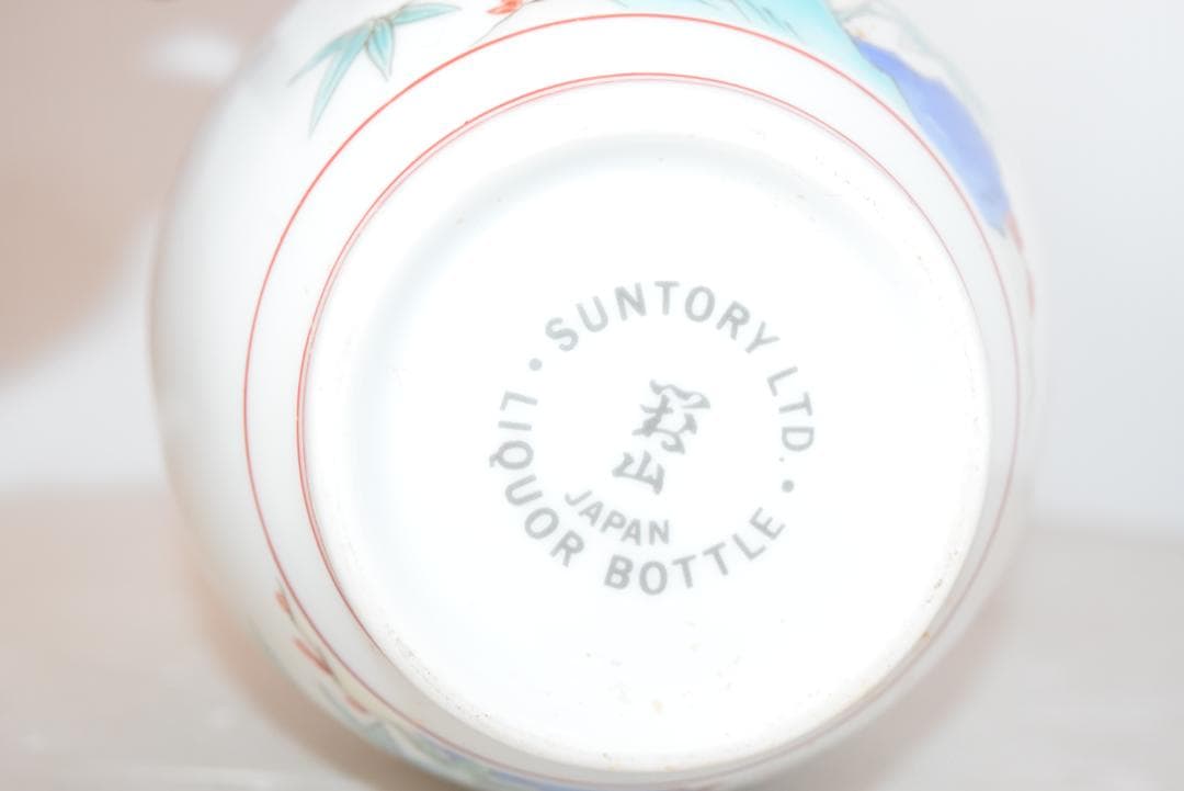 サントリーエクセレンス　有田焼　ボトル　錦鶏菊梅竹文 特級 陶器ボトル