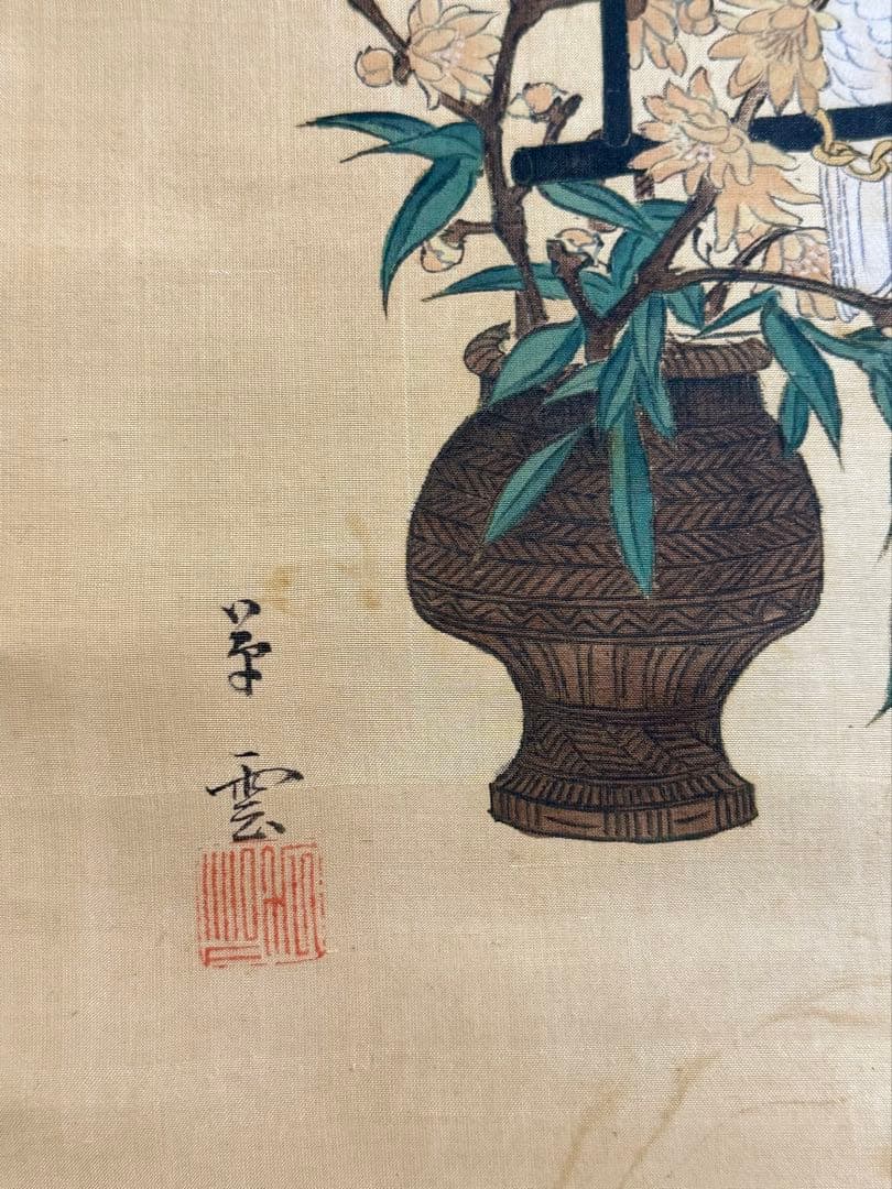 田崎草雲筆　絹本肉筆　籠花に鳥図　古美術　掛軸　送料込み250702