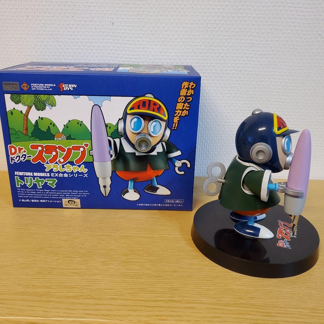 Dr.スランプアラレちゃん トリヤマロボ EX合金