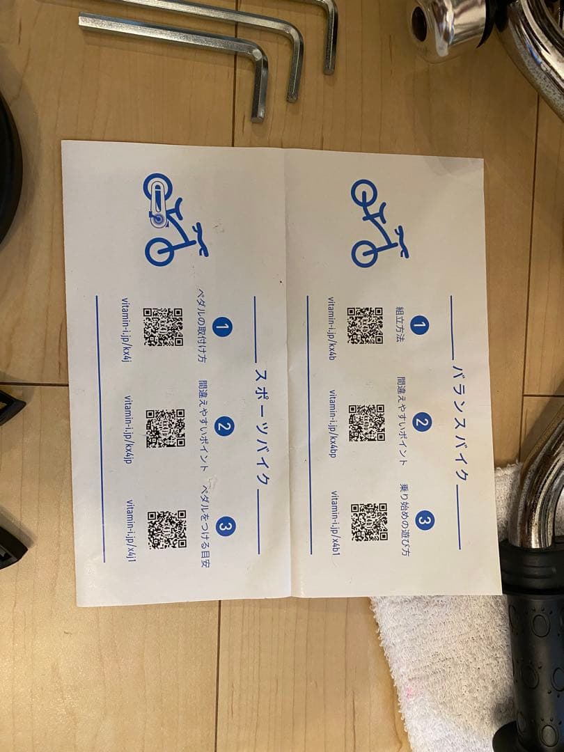 【美品】へんしんバイクX14インチ赤