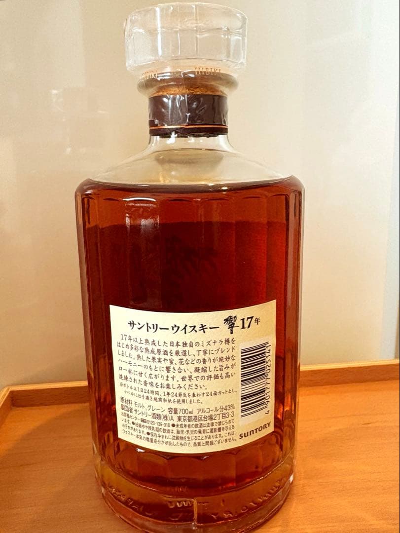 サントリー 響 17年／SUNTORY HIBIKI