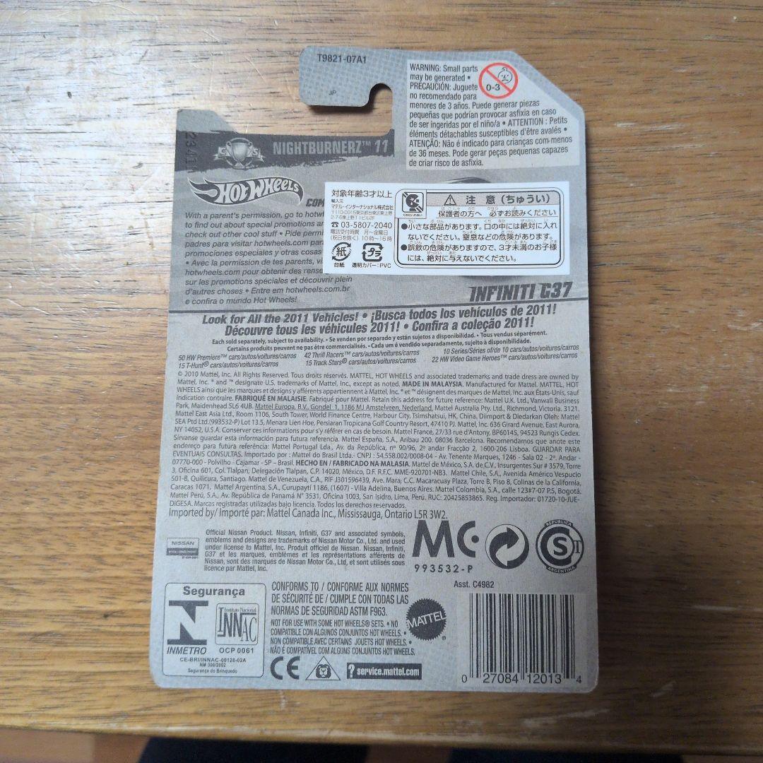 ホットウィール インフィニティG37 日産