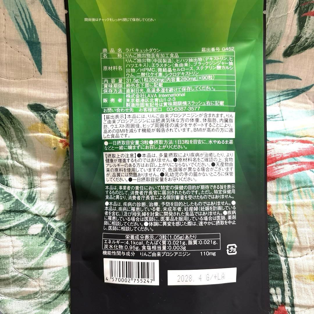 QTTO DOWN ダイエットサプリ 3袋セット & おまけ付き