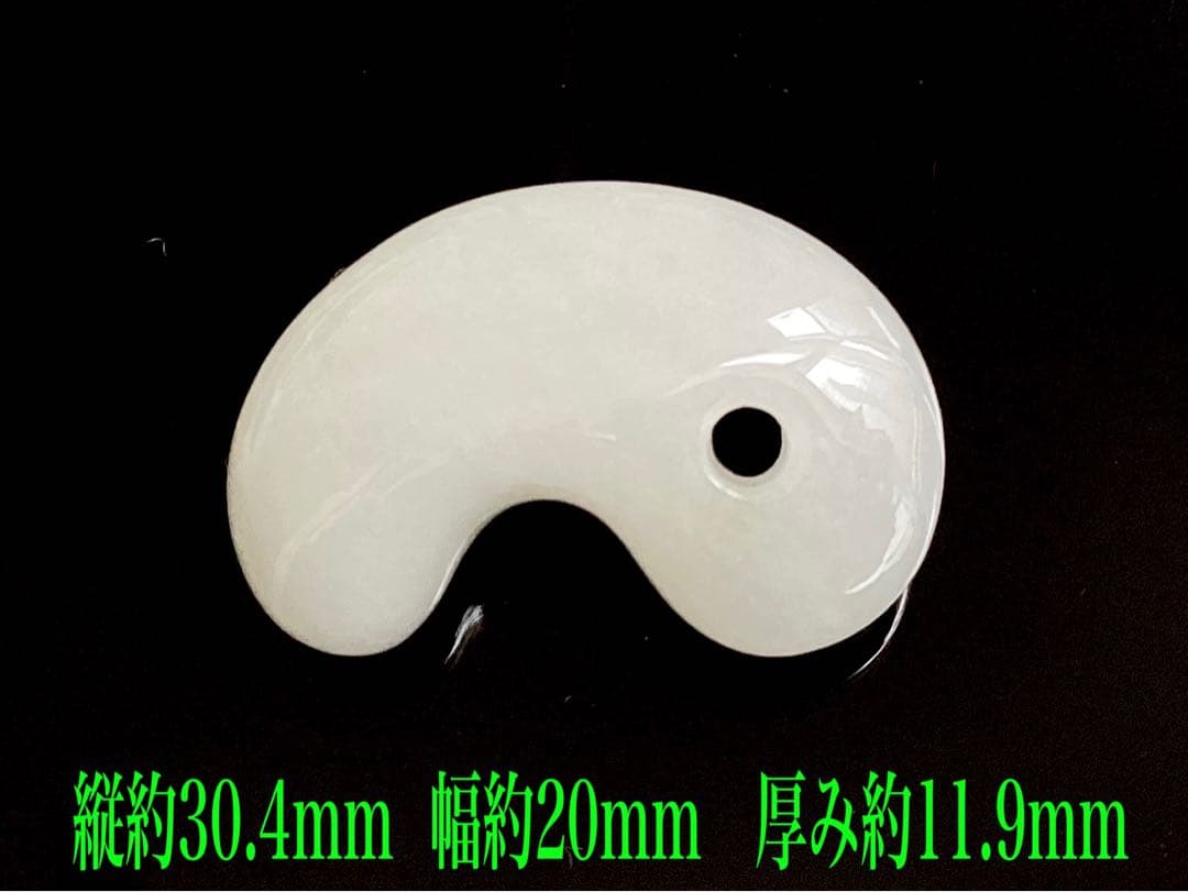 ✳正規専門店70万円以上の最上位レベル　糸魚川氷翡翠勾玉　最高峰の逸品*鑑別書付