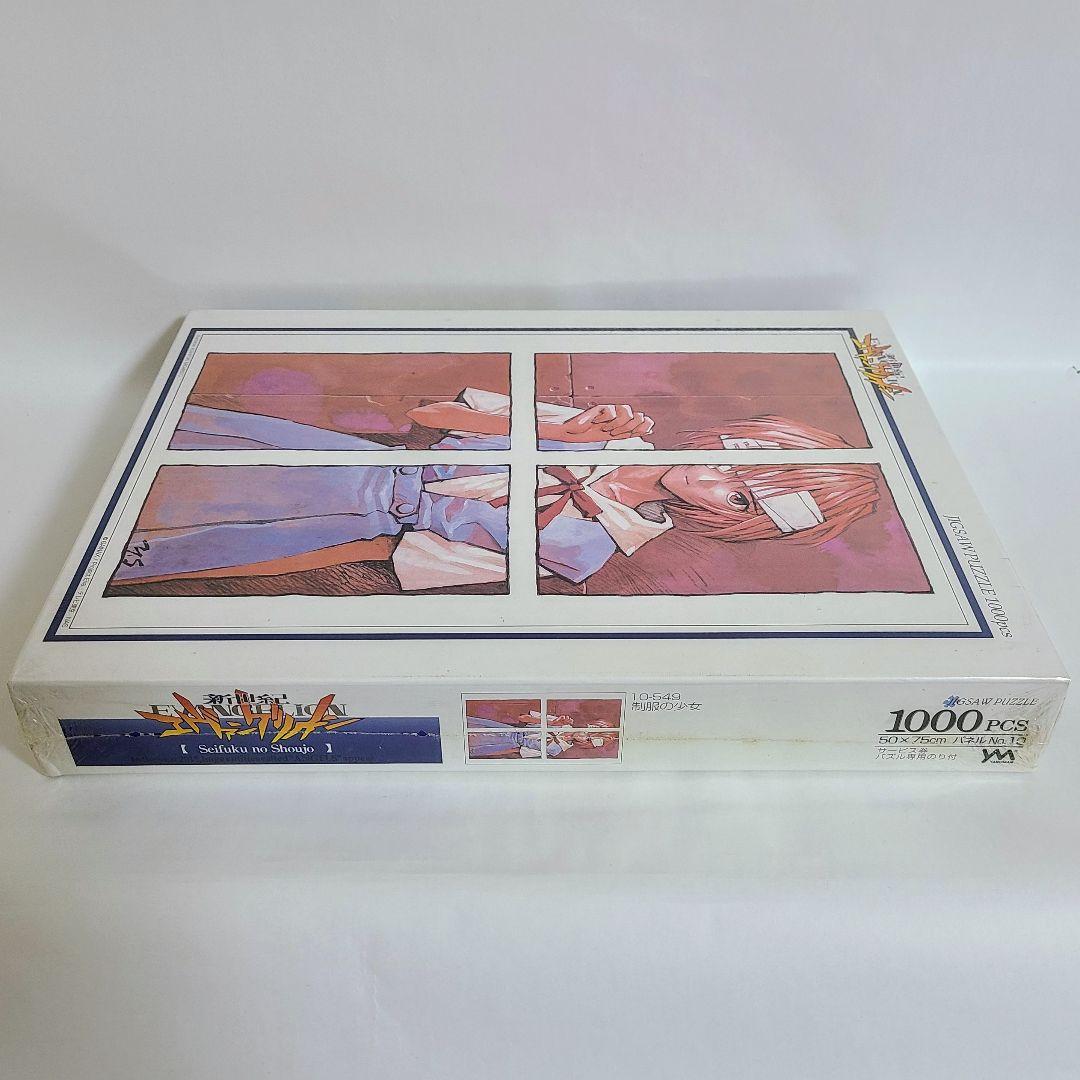 新世紀エヴァンゲリオン ジグソーパズル 3点セット 未使用 未開封