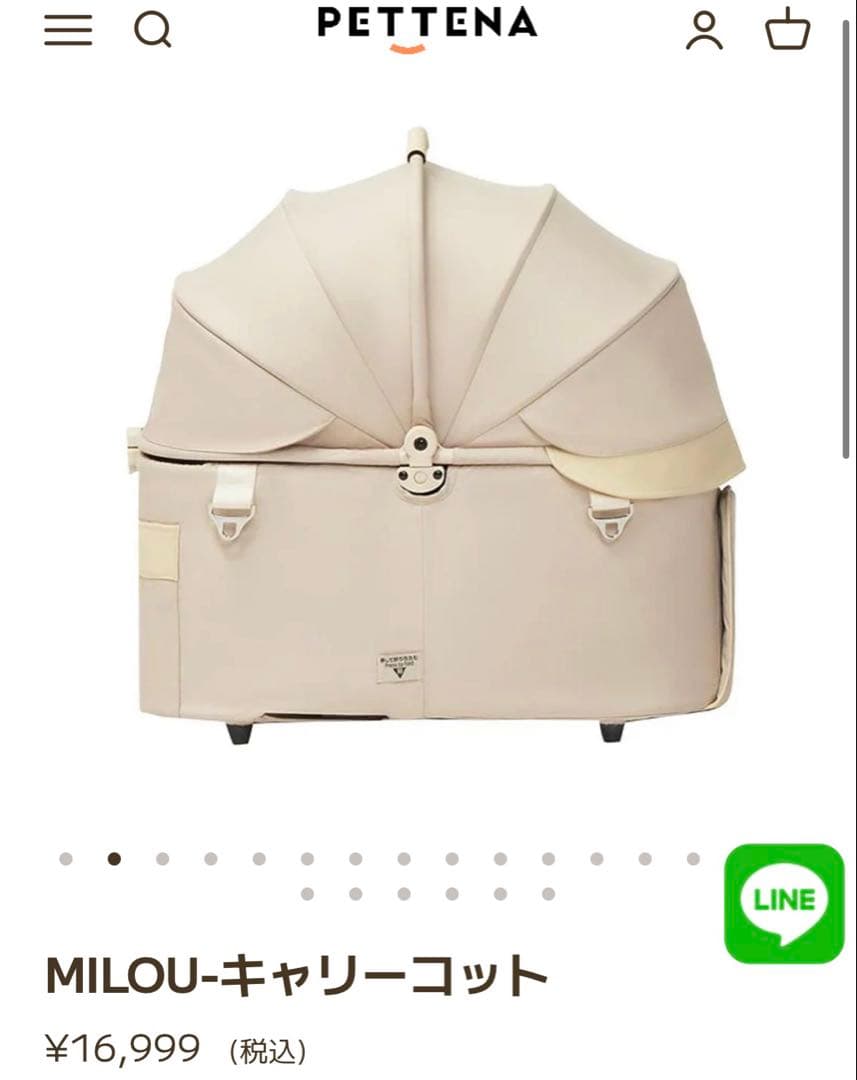 PETTENA MILOU ペットカート　ペテナ　訳あり
