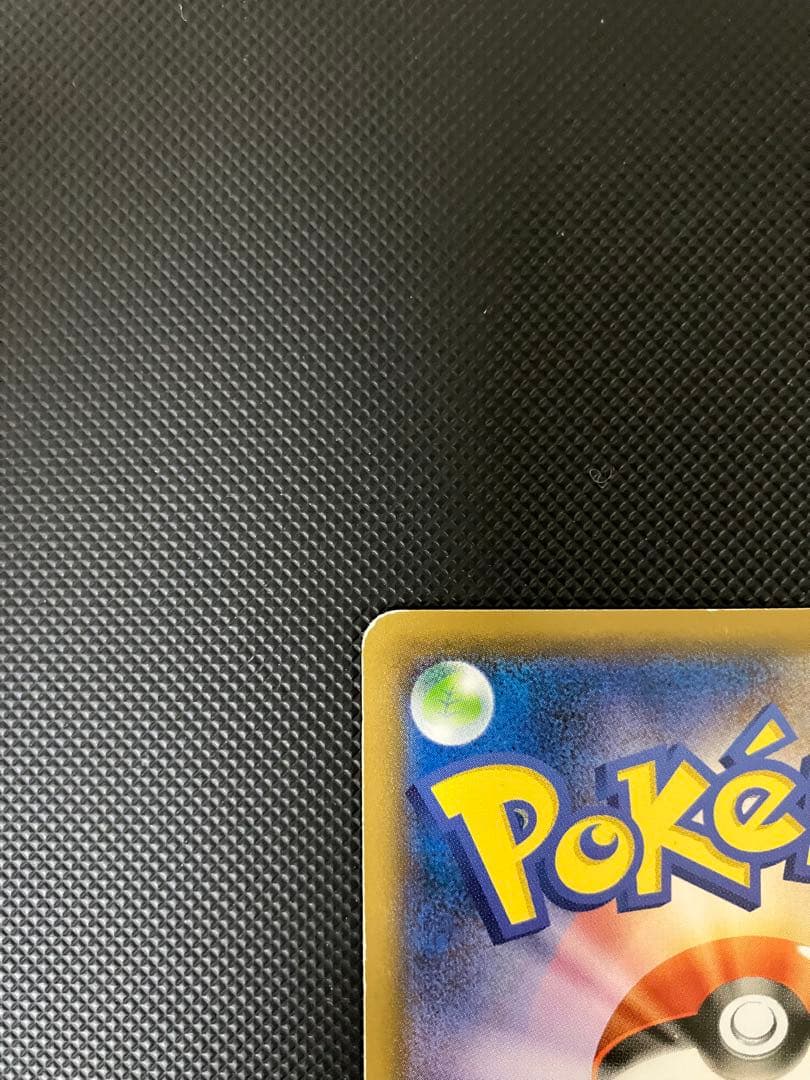 ムンクピカチュウ　288/SM-P ポケモンカード